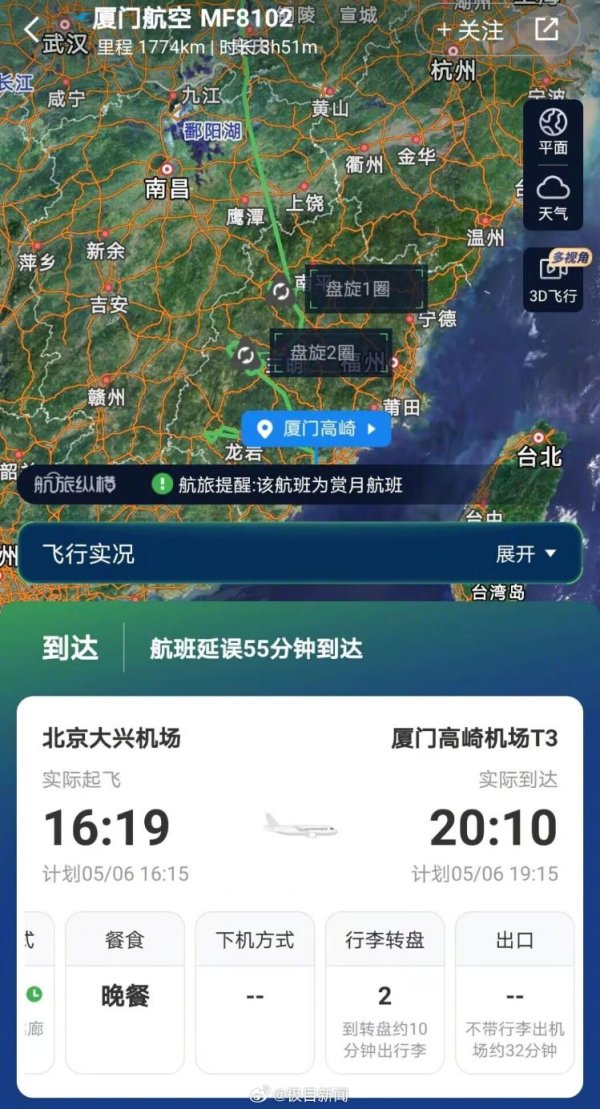 尚盈配资 厦门航空多趟航班空中盘旋后降落，航空公司回应
