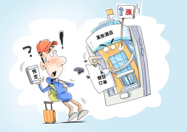 申银策略 画里有话｜假期酒店退单涨价让诚信“掉价”